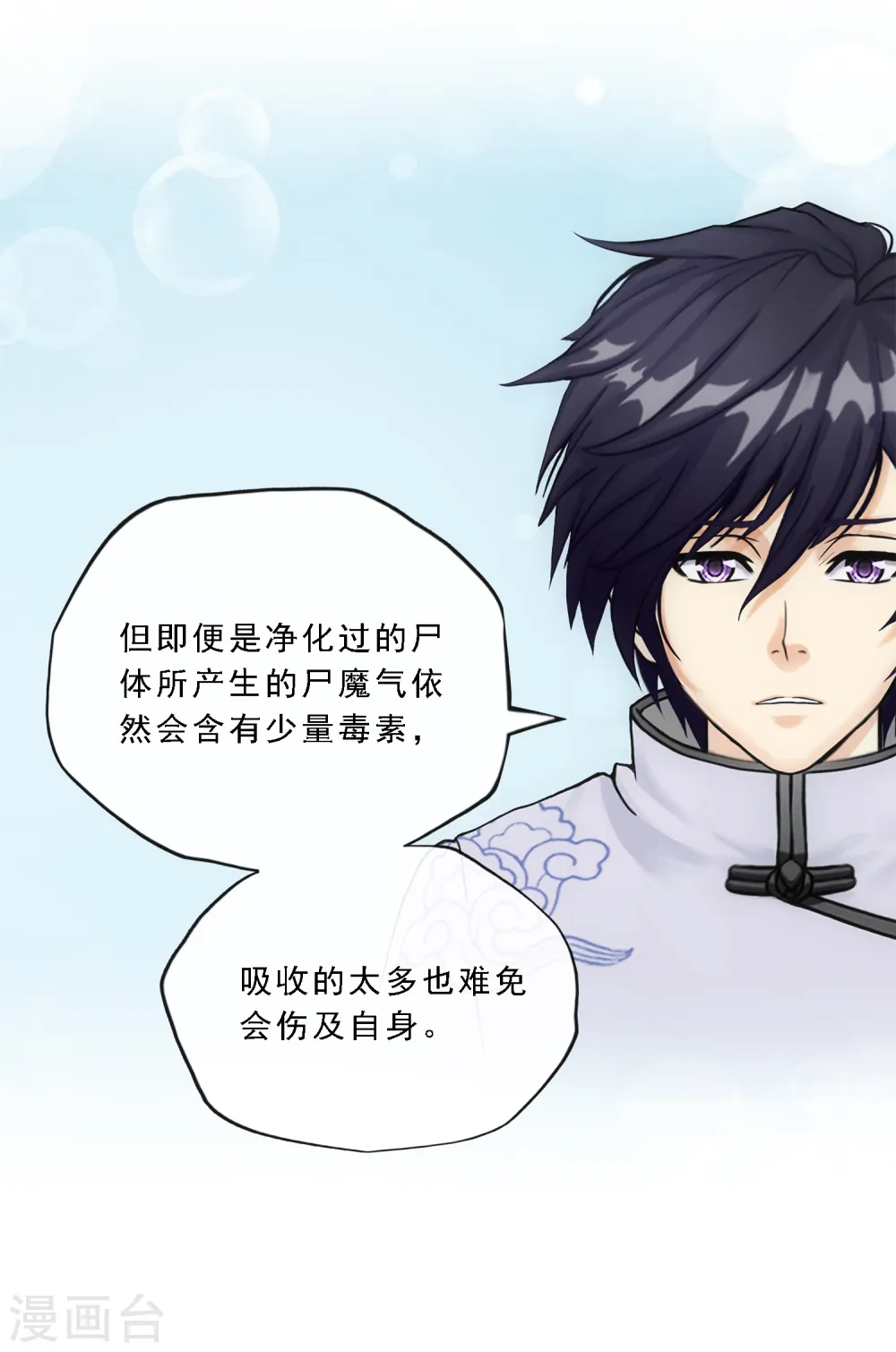 第187话 孤独的宗主113