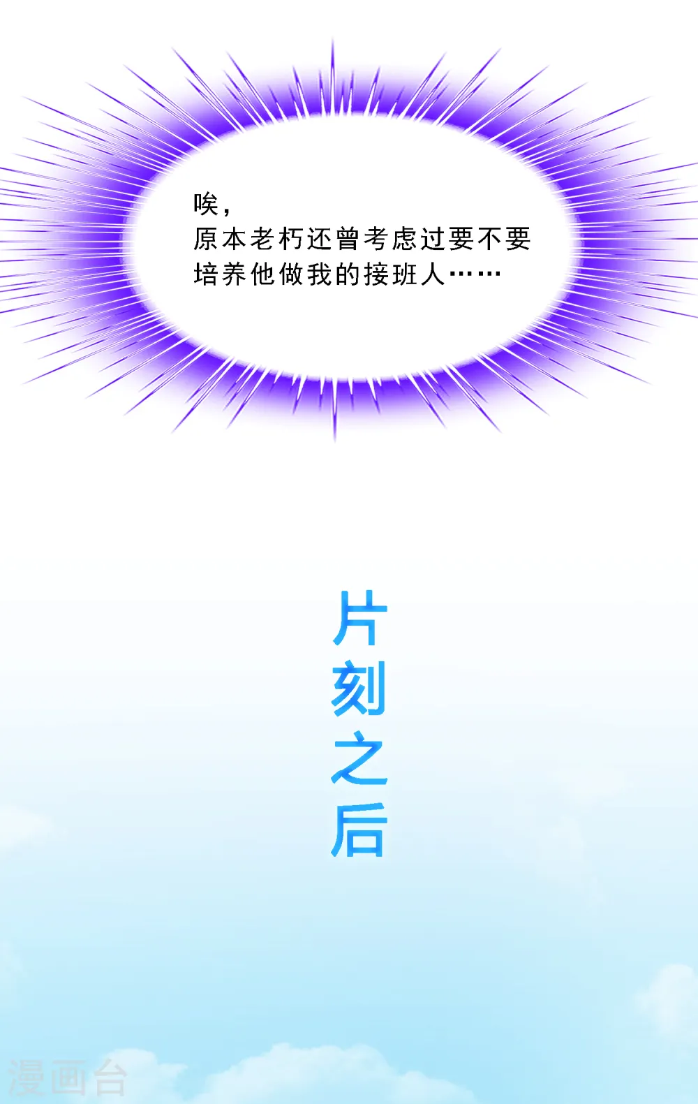 第113话 接班人33