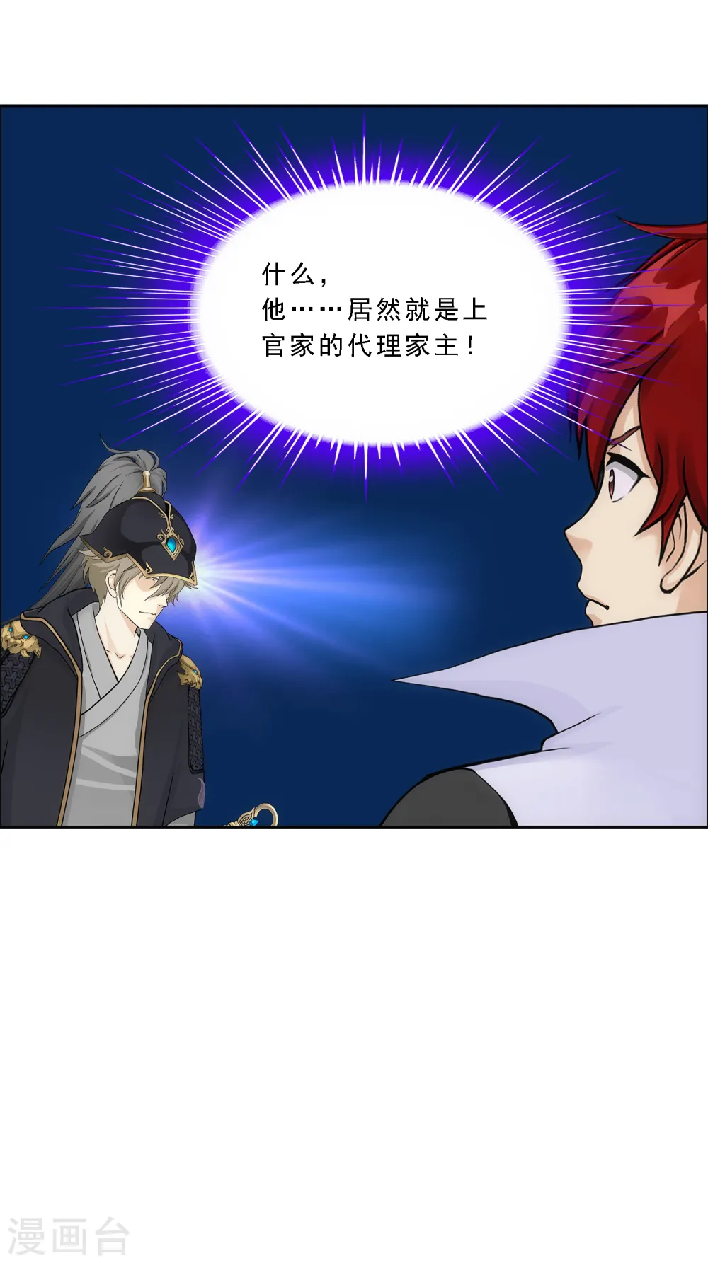 第239话 最强的底牌11