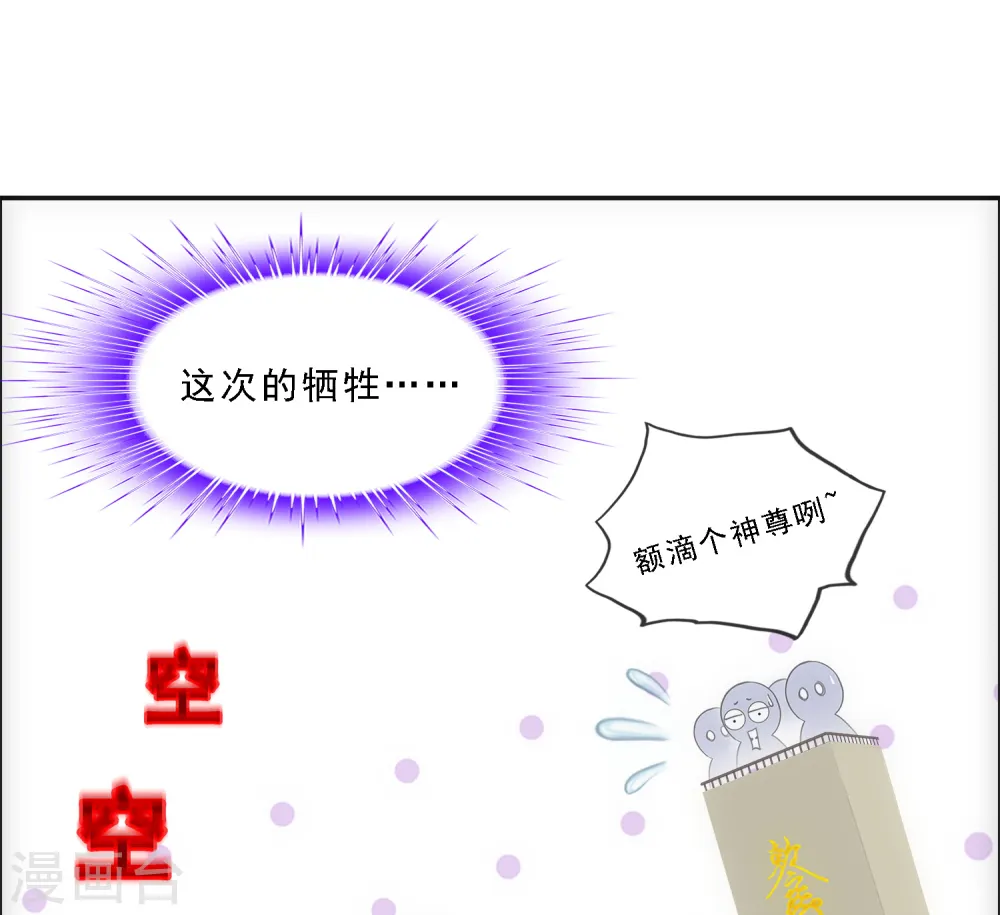 第125话 巨大的牺牲34