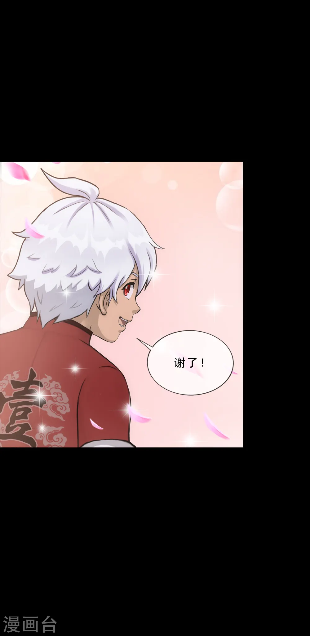 第232话 万魂泣·解离术23
