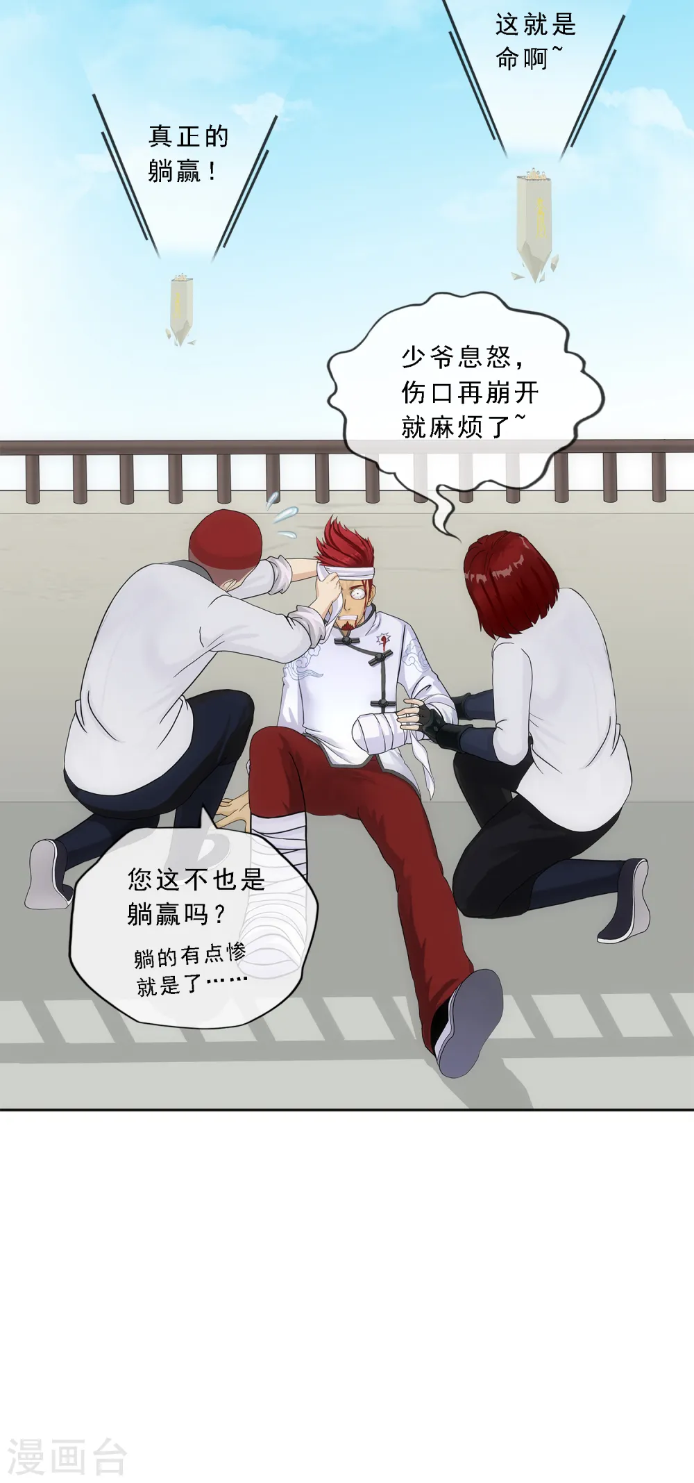 第158话 公平的较量2