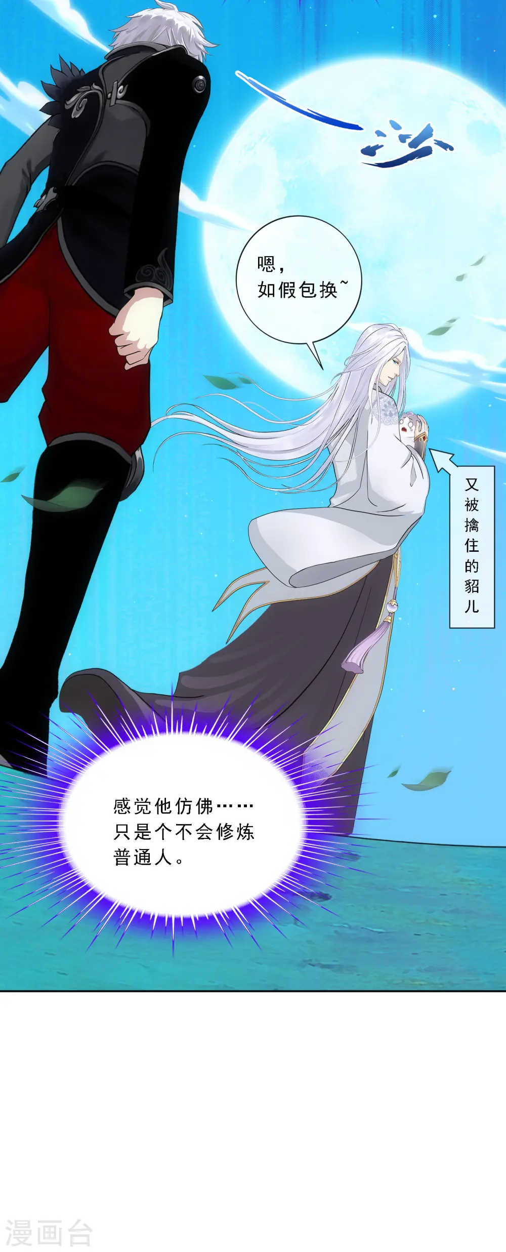 第96话 噩梦的开始2