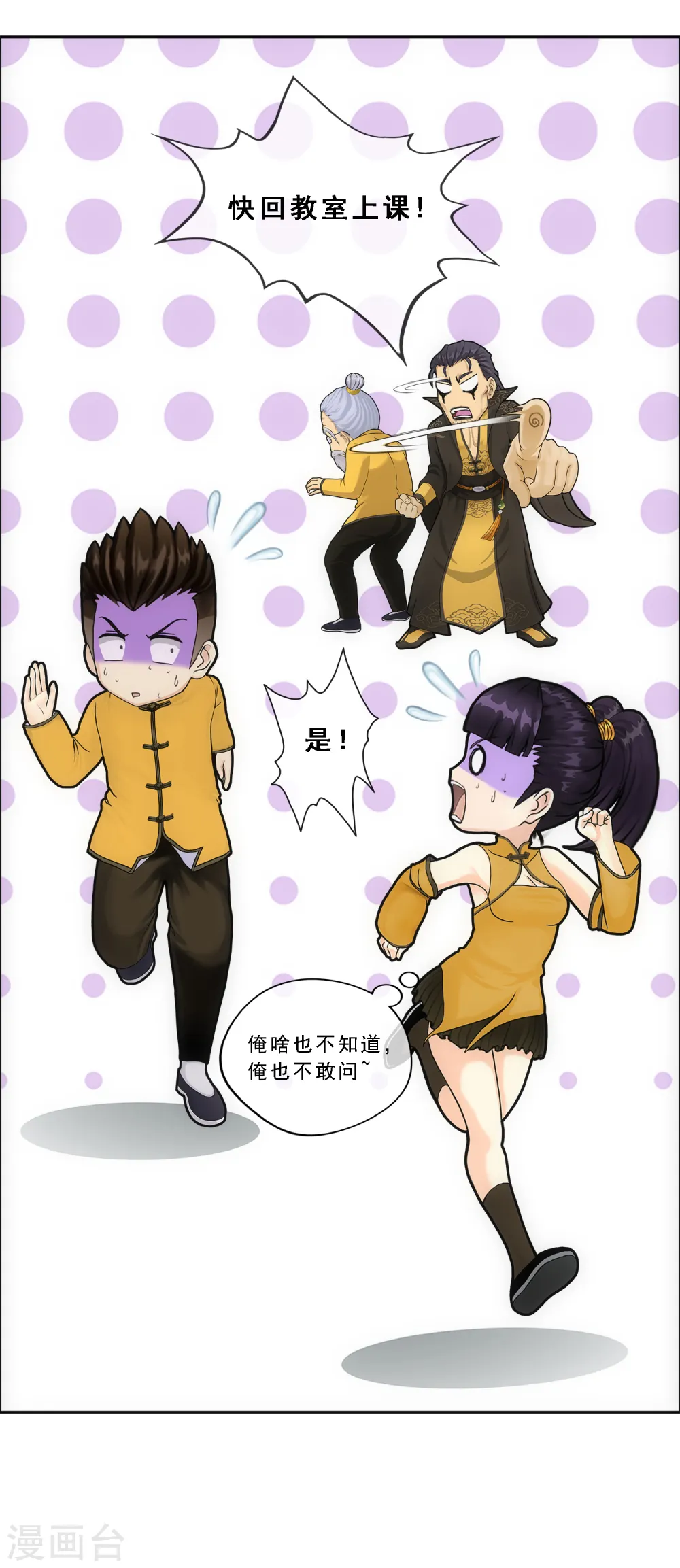 第116话 亲传弟子214