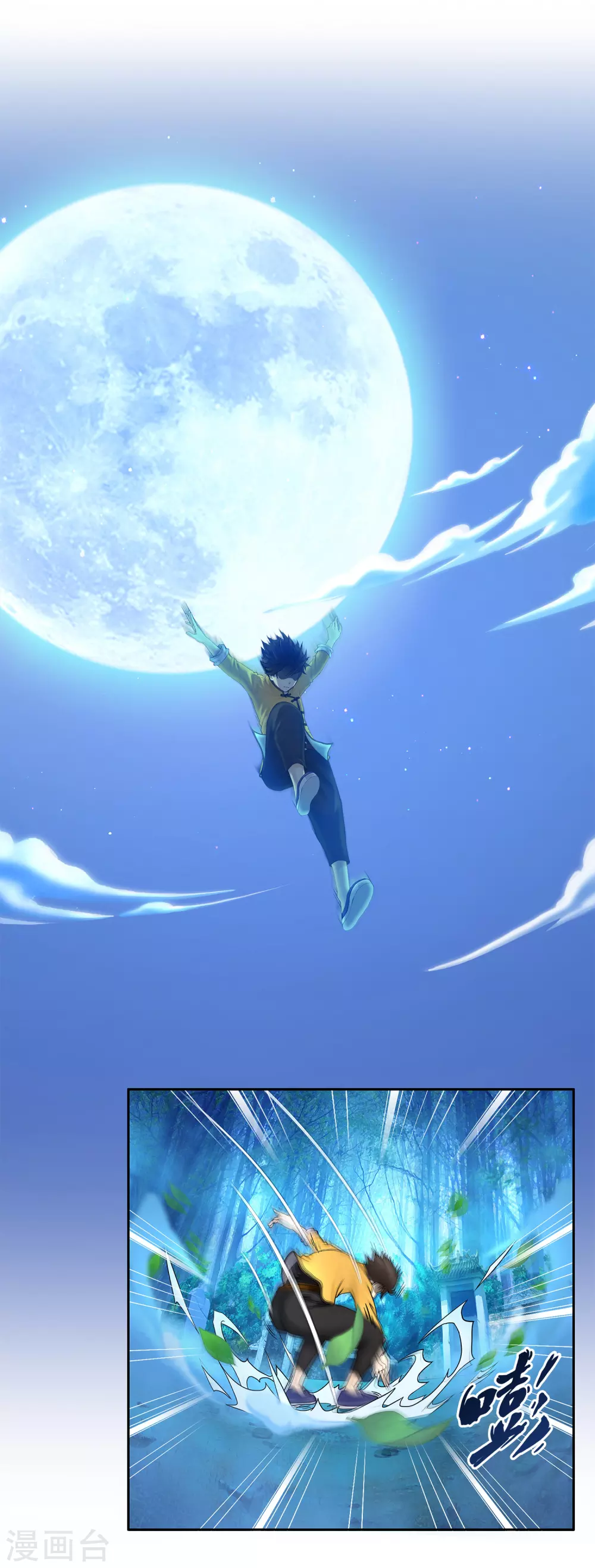 第1话 来自天庭的神捕11