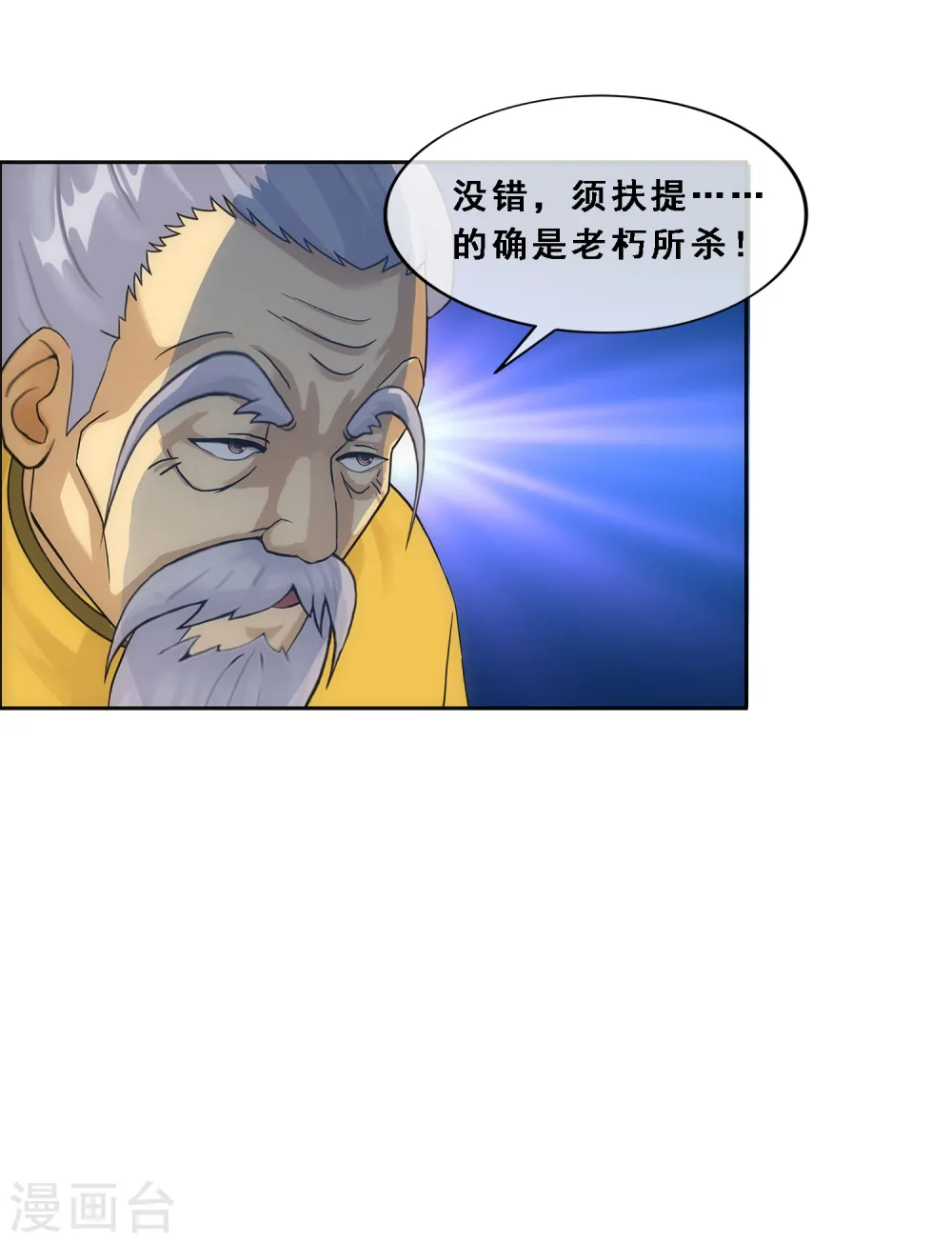 第135话 不安分的分魂8