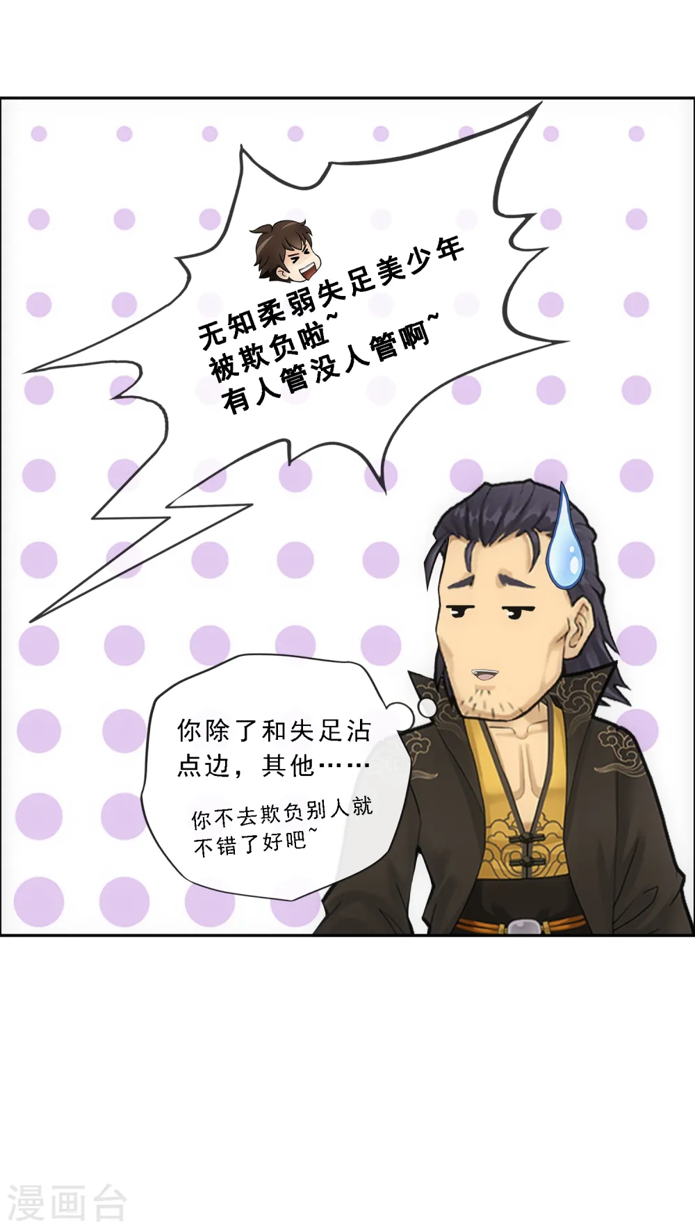 第102话 大试前夕137