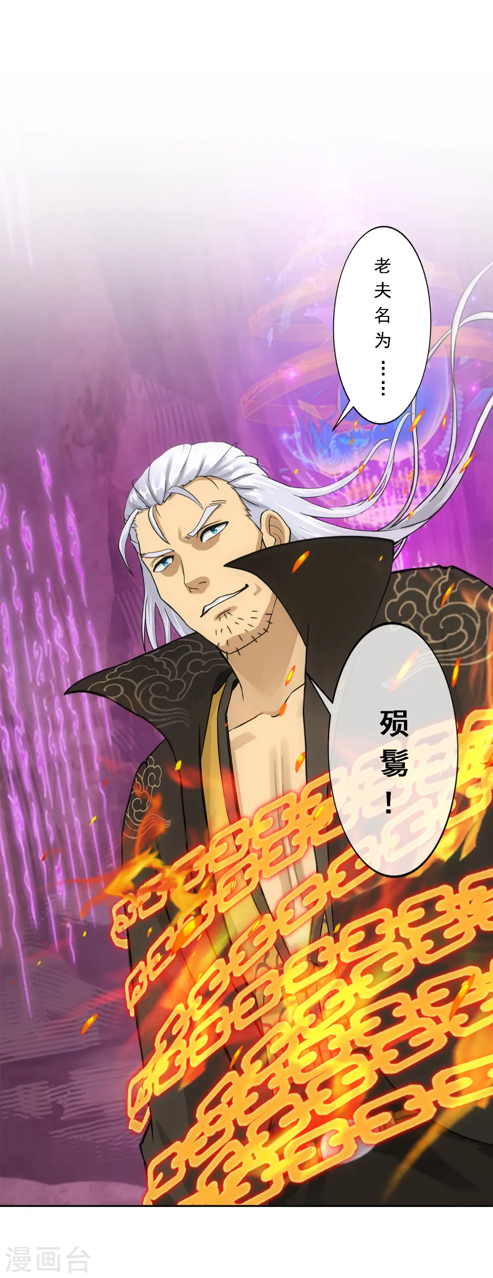 第170话 被封印的灵魂214