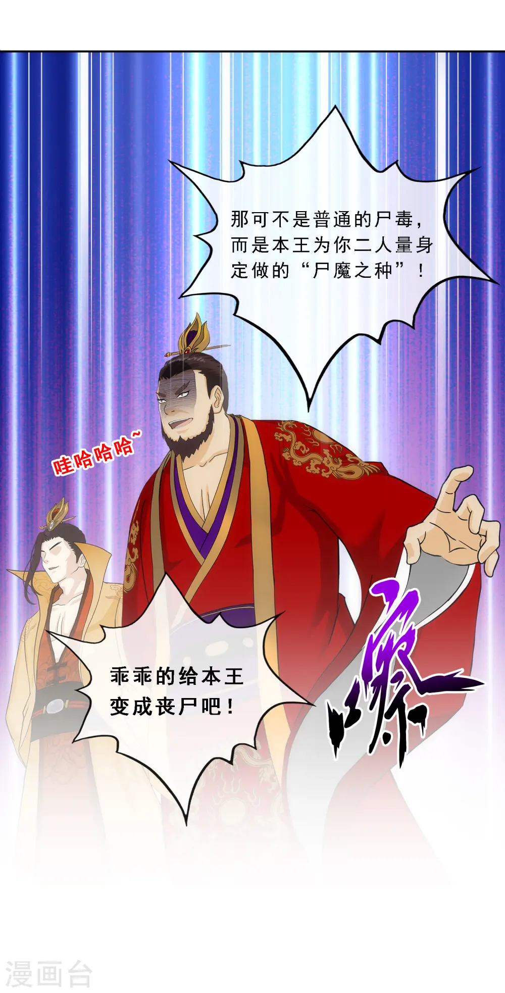 第256话 捉对厮杀8