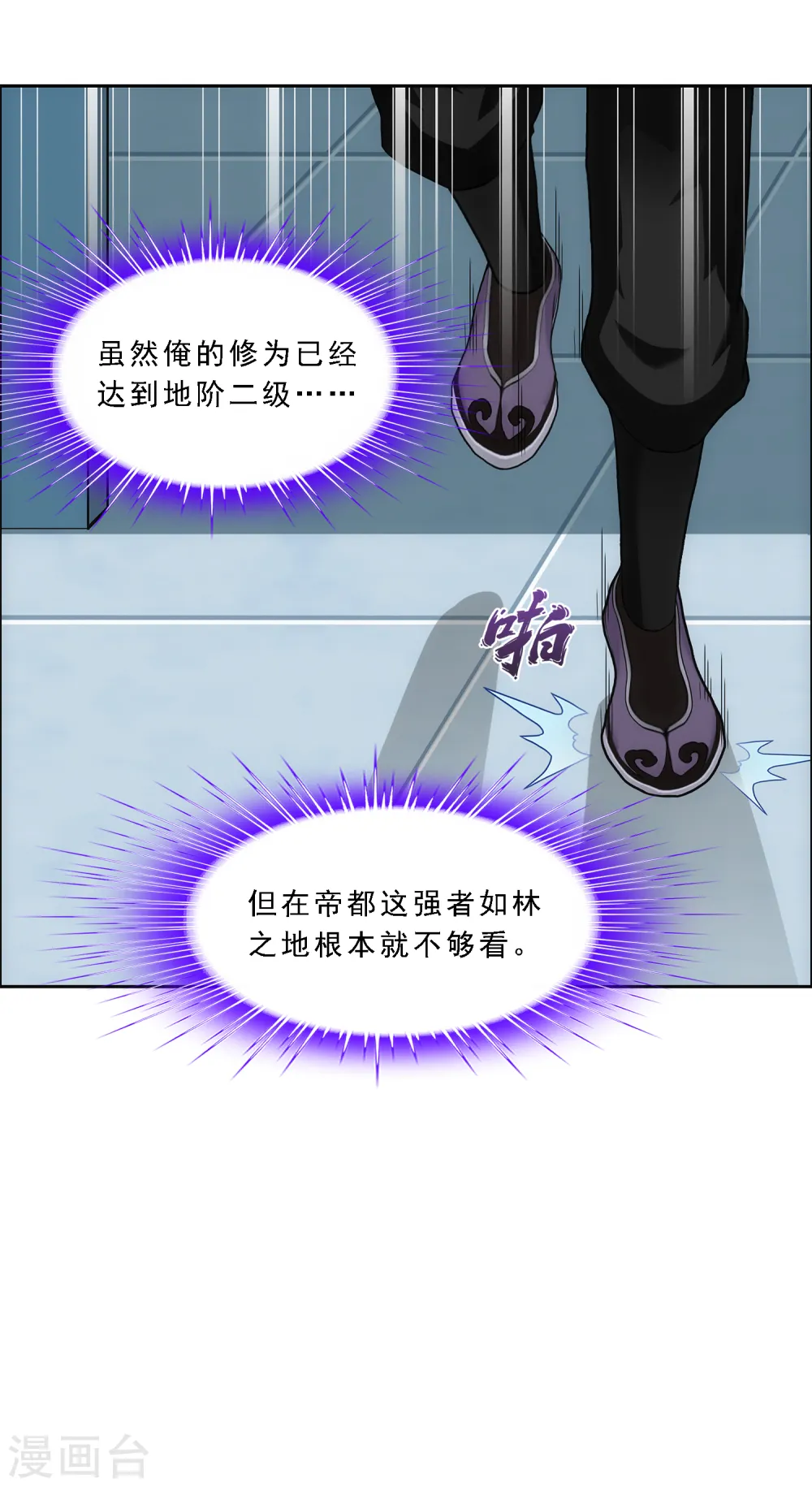 第234话 未来岳母大人的印象分113