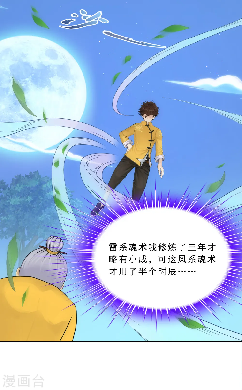 第120话 另一种猜测8