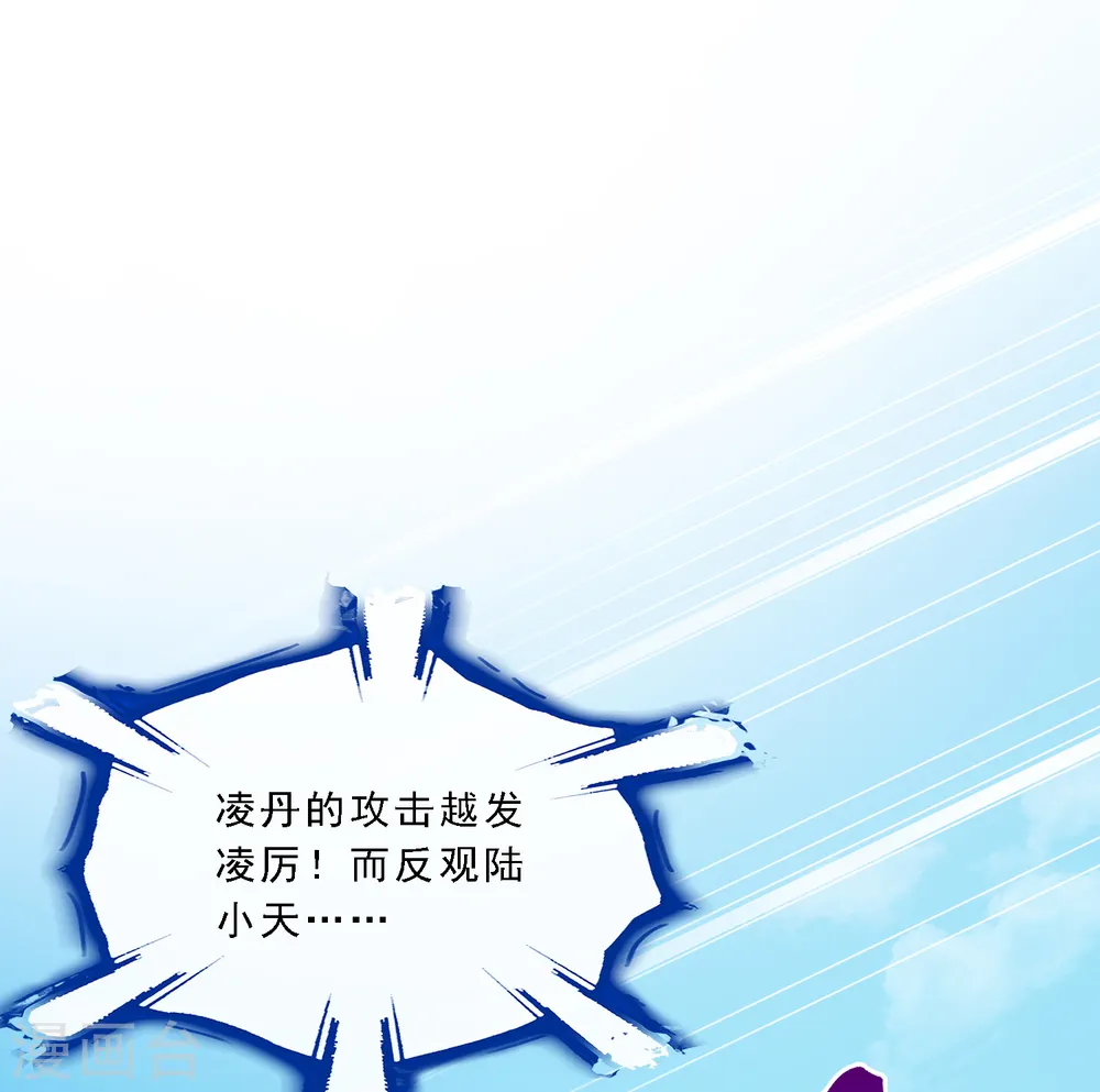 第123话 诡异的战斗11