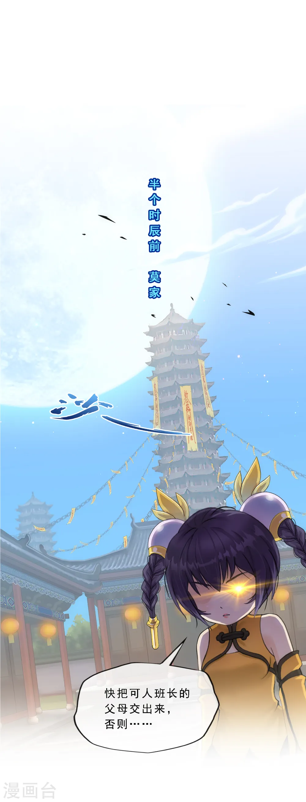 第220话 调虎离山38