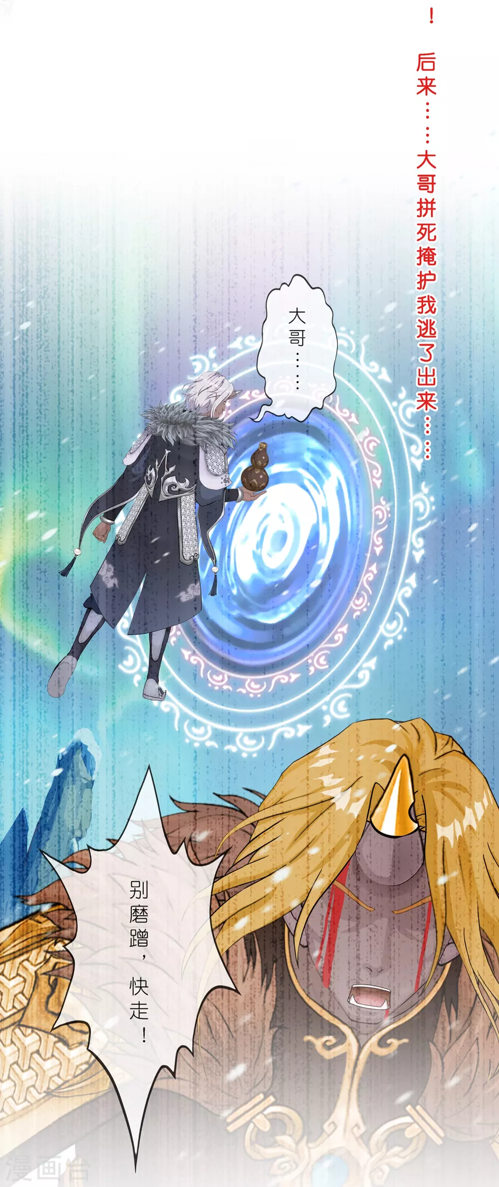 第396话 外来者15