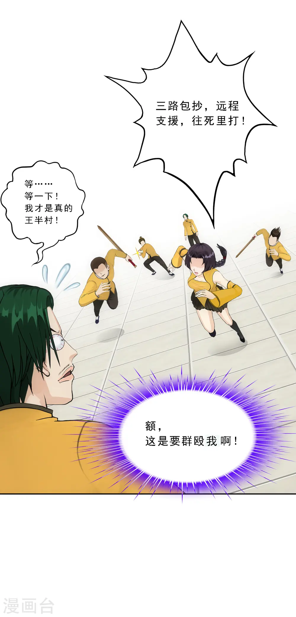 第111话 神秘的老伯139