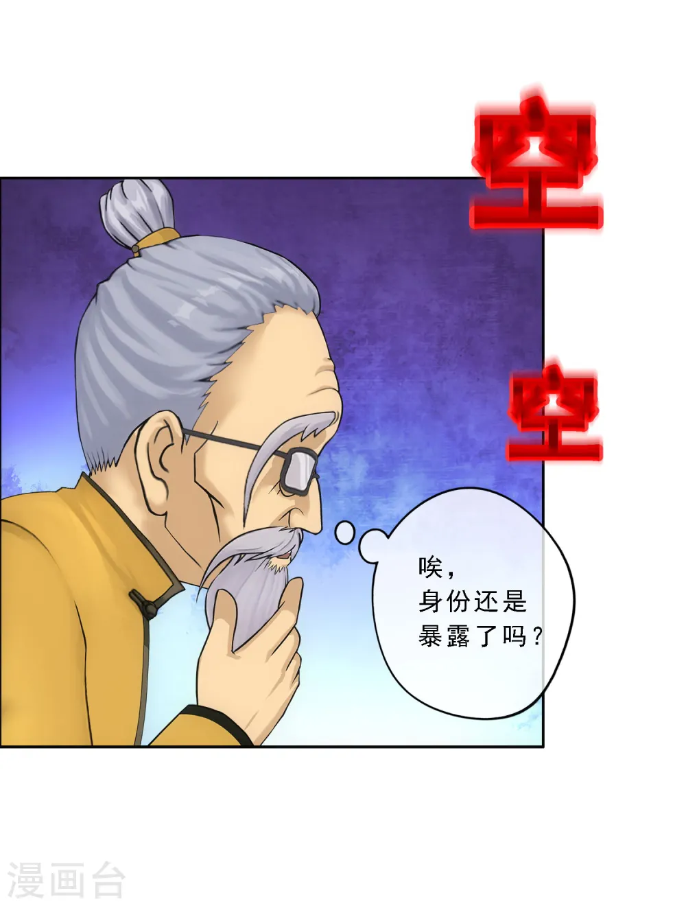 第120话 另一种猜测4