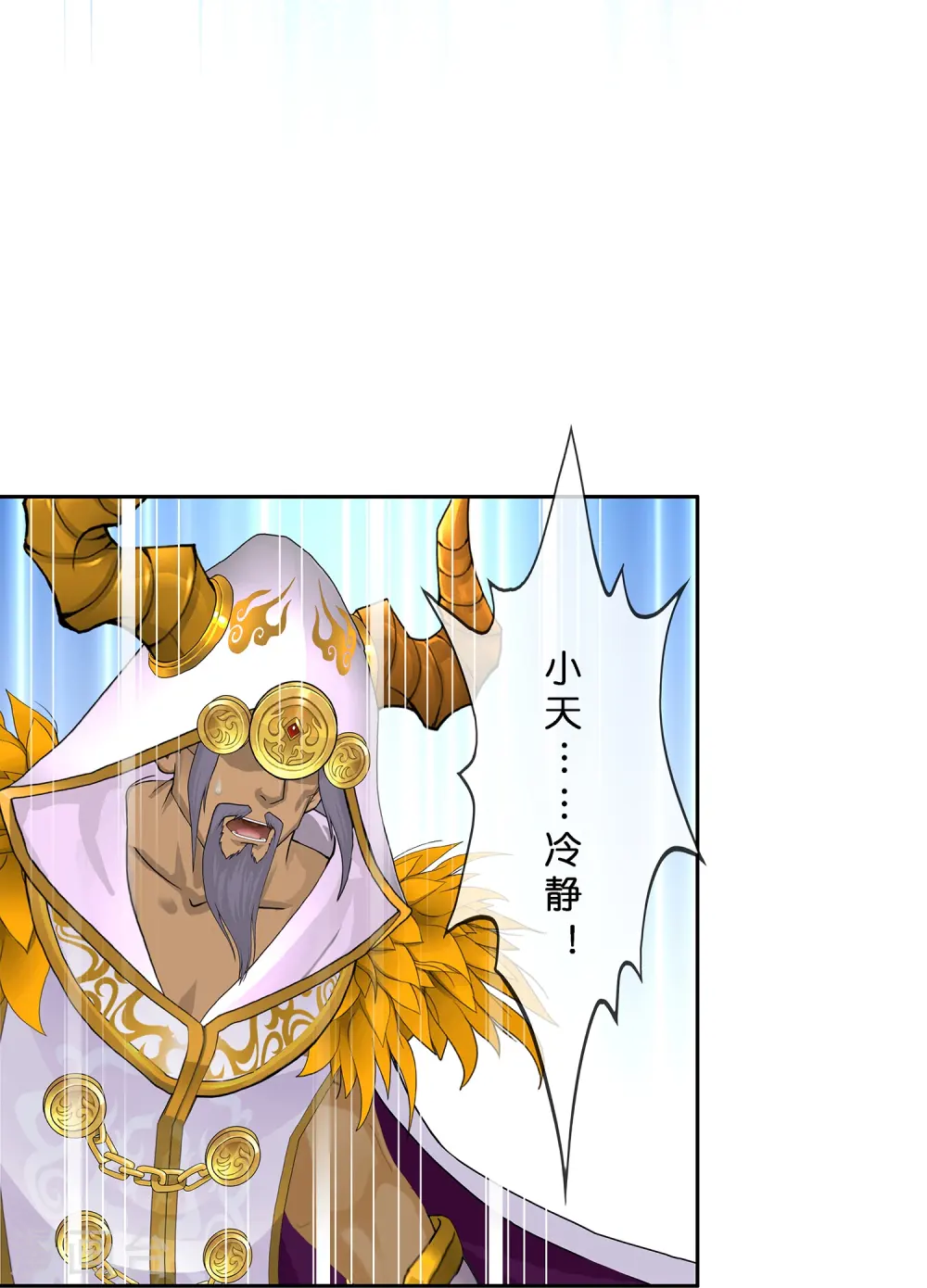 第362话 一切尽在掌握38