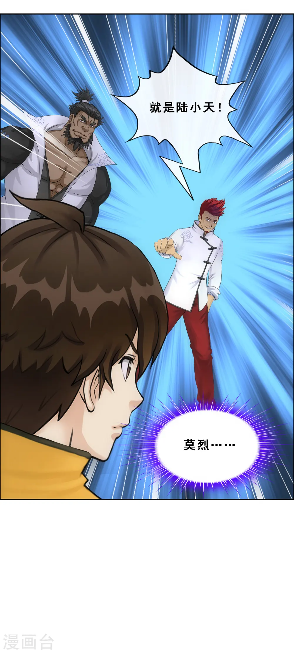 第147话 不速之客20