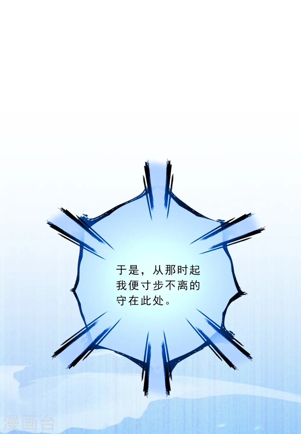 第340话 慷慨的馈赠27