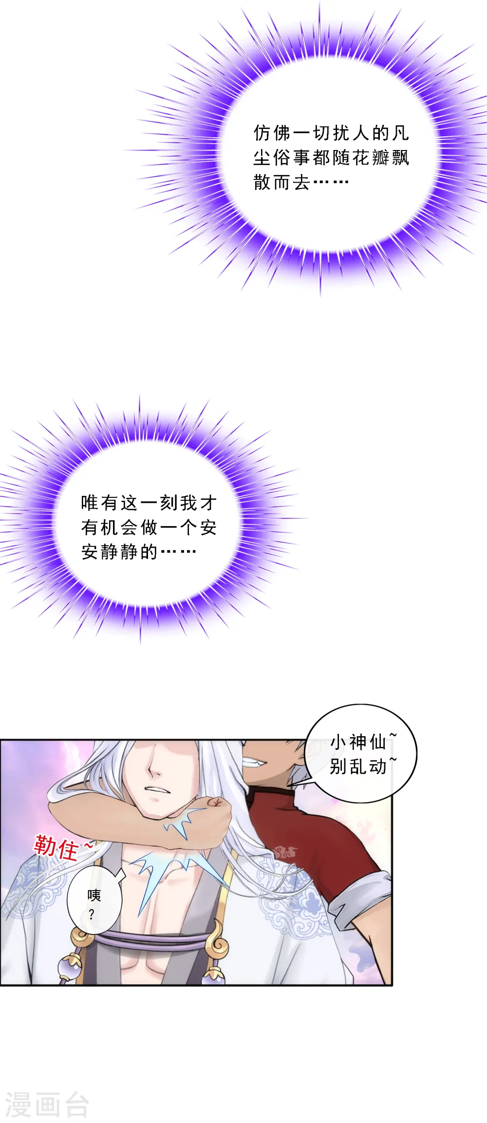 第67话 幕后黑手5