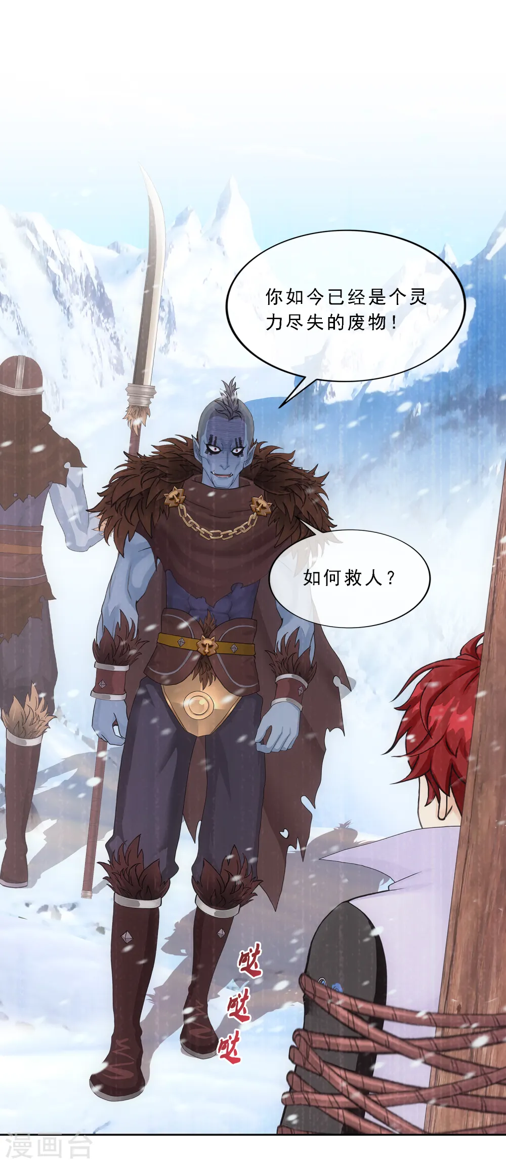 第339话 救星到210