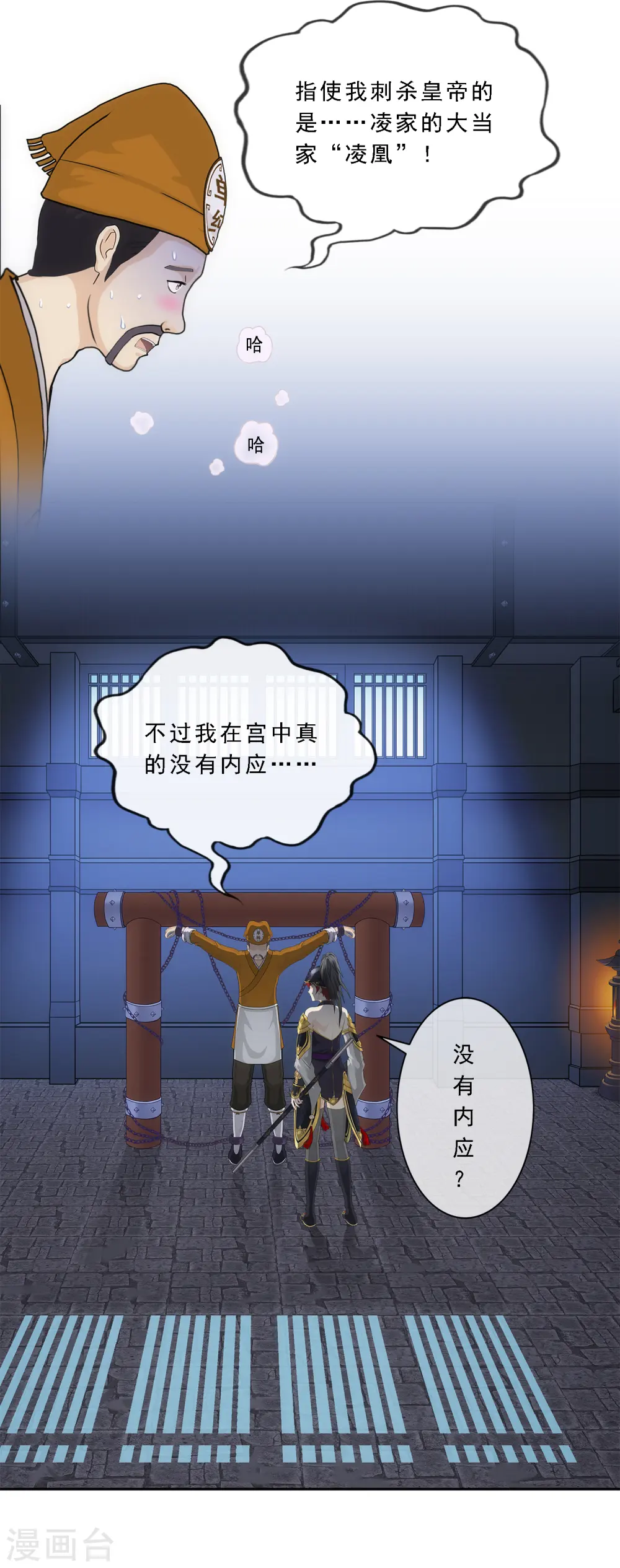 第213话 炸翻全场35