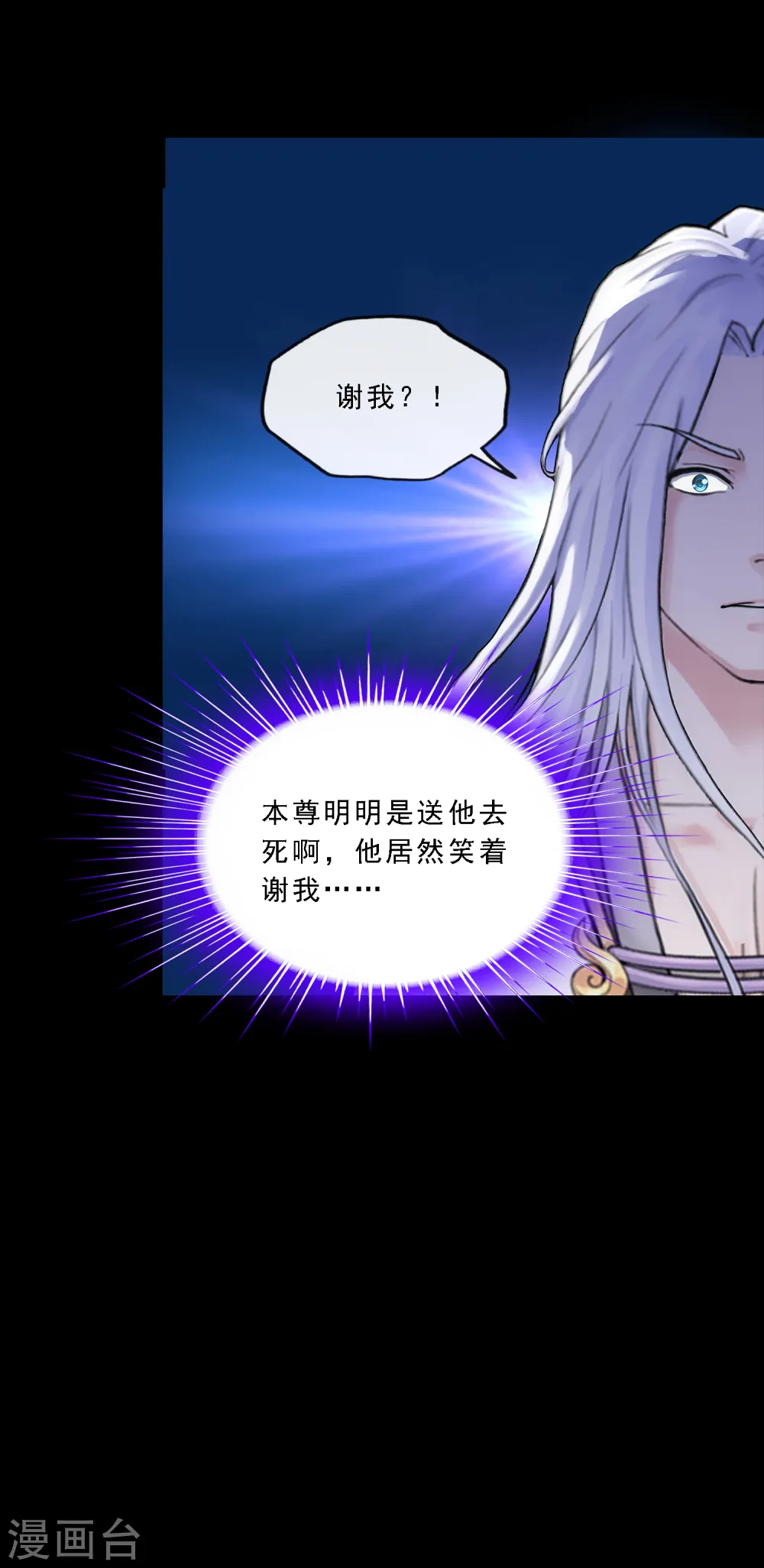 第232话 万魂泣·解离术24