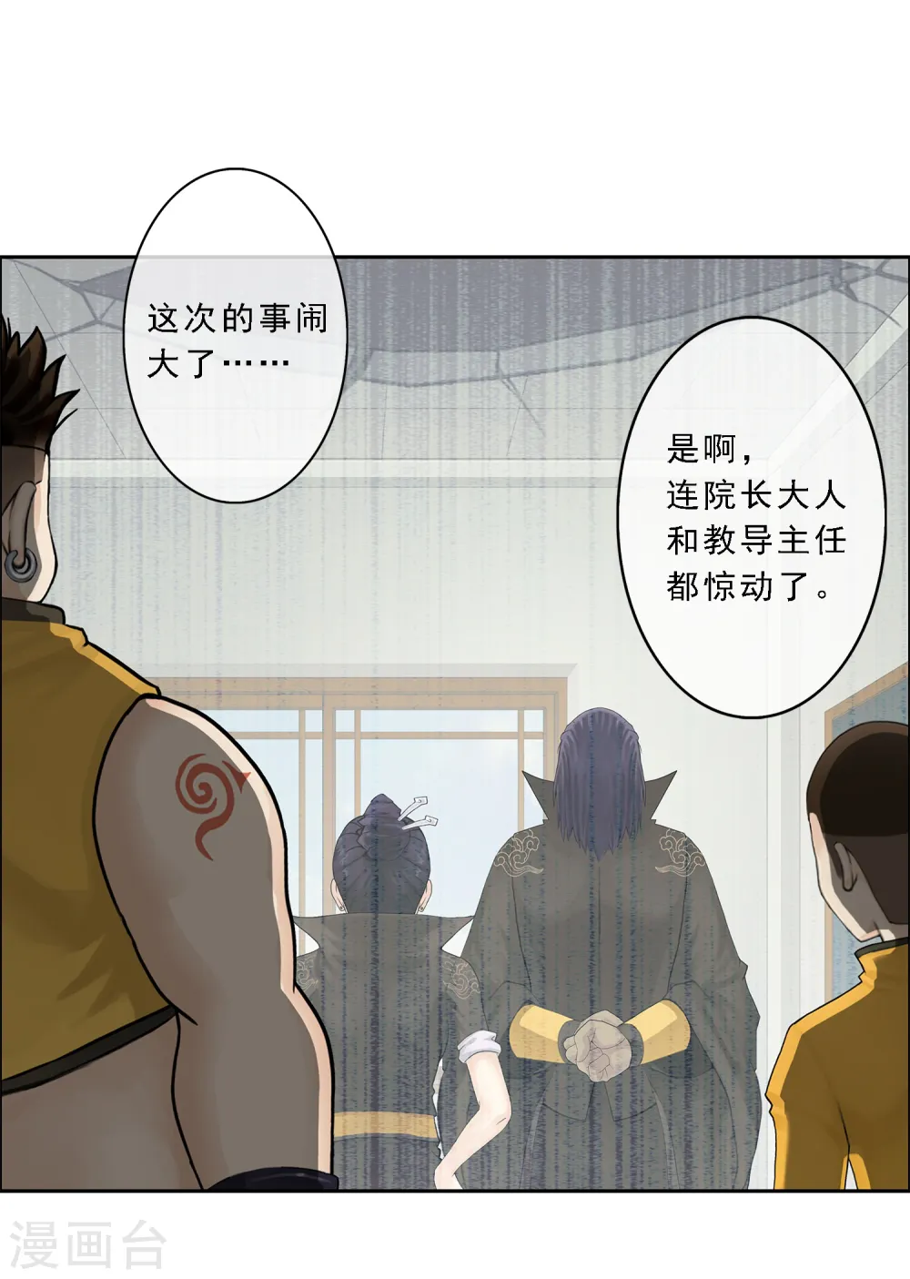 第26话 金主爸爸1