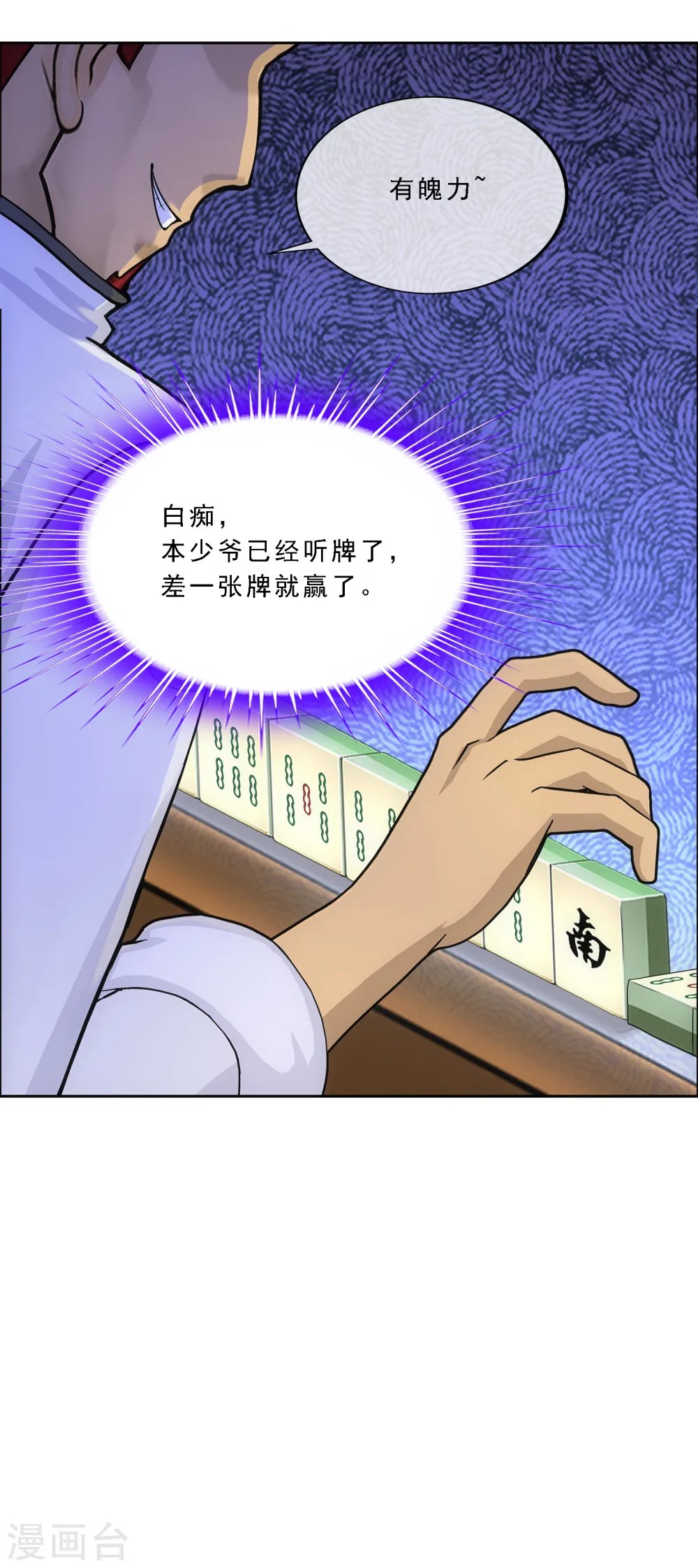 第241话 俺的地盘俺做主37
