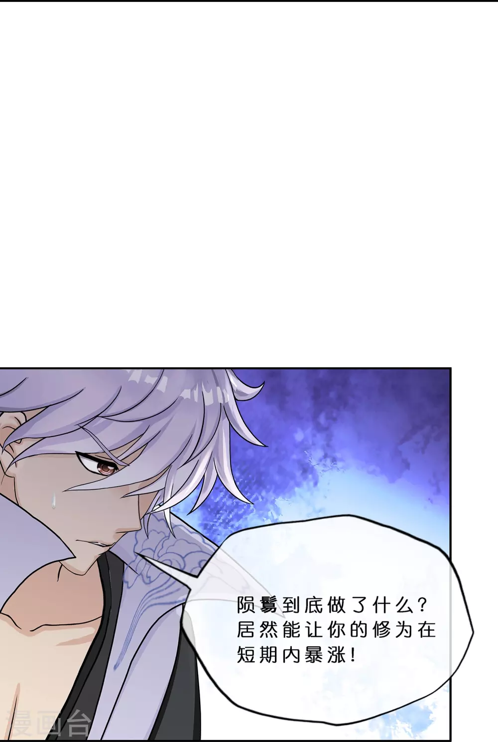 第397话 夺魂23