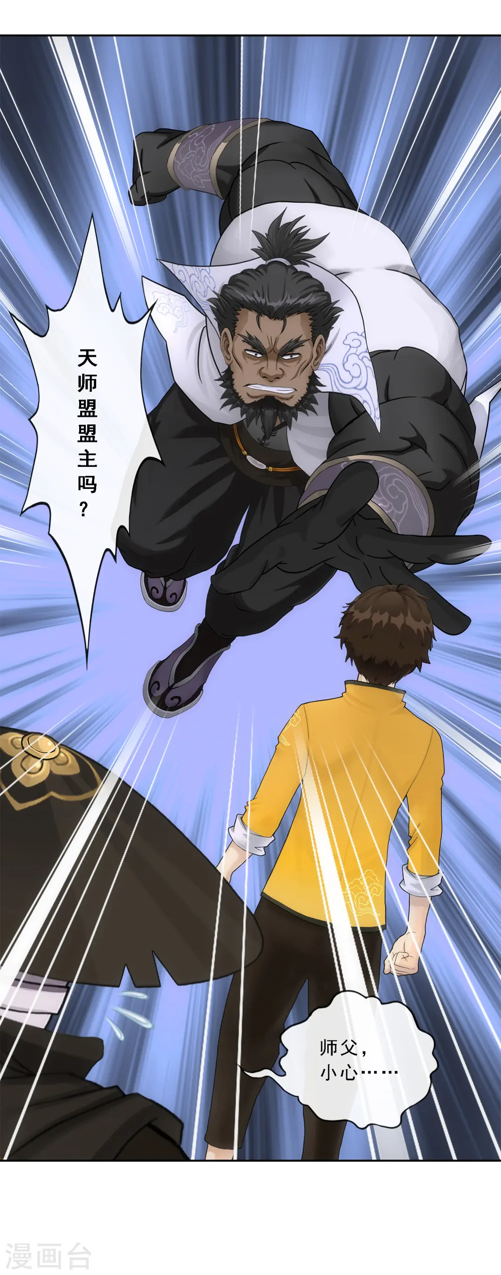 第147话 不速之客35