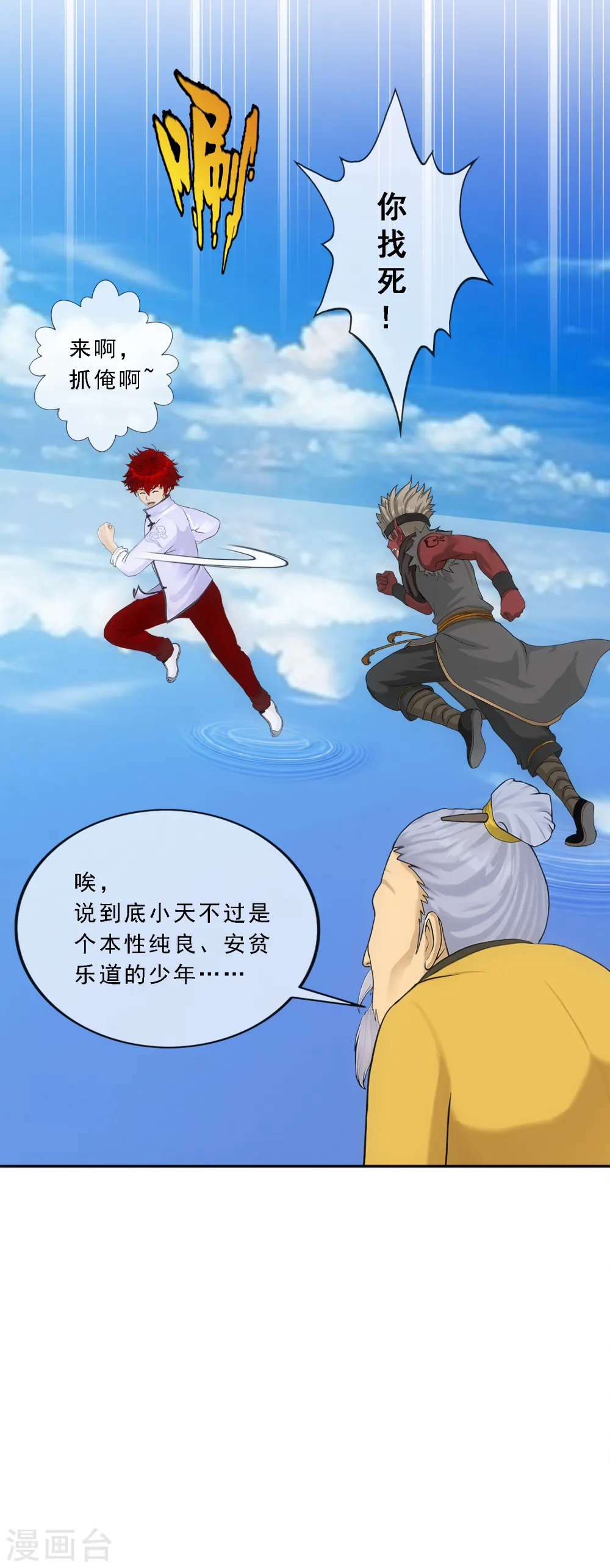 第290话 短暂的安宁134