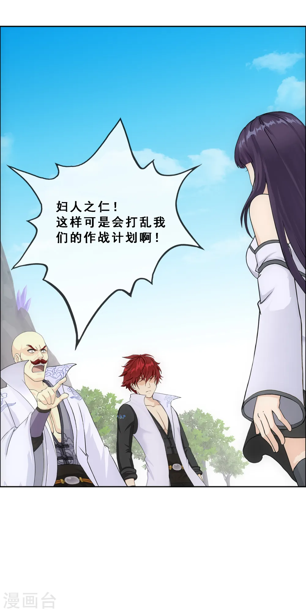 第254话 伏兵8
