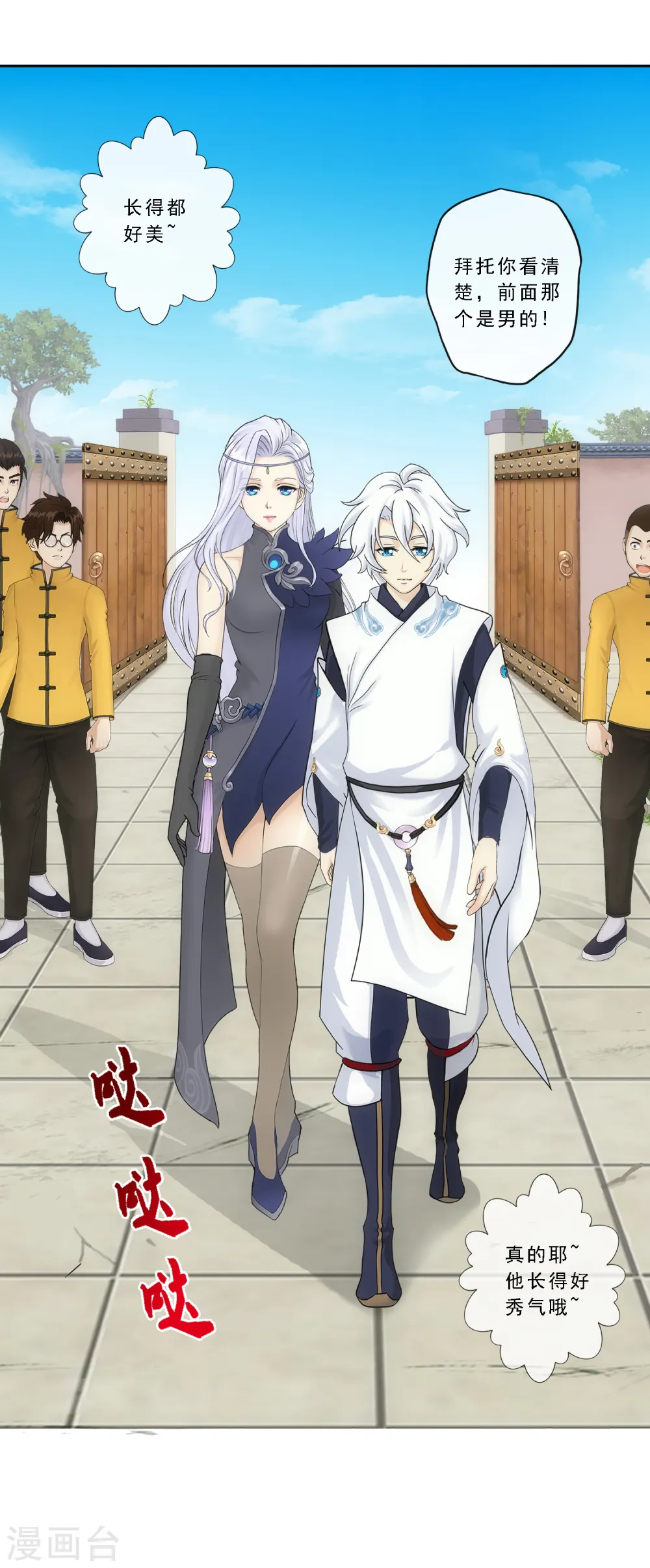 第102话 大试前夕13