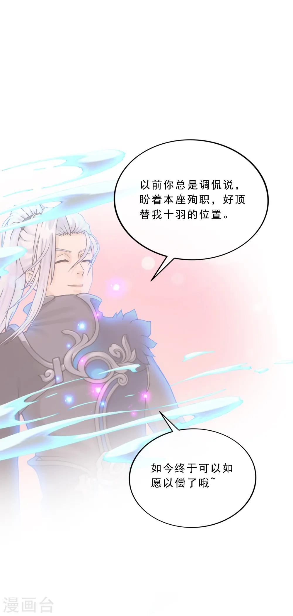 第108话 有用的弃子38