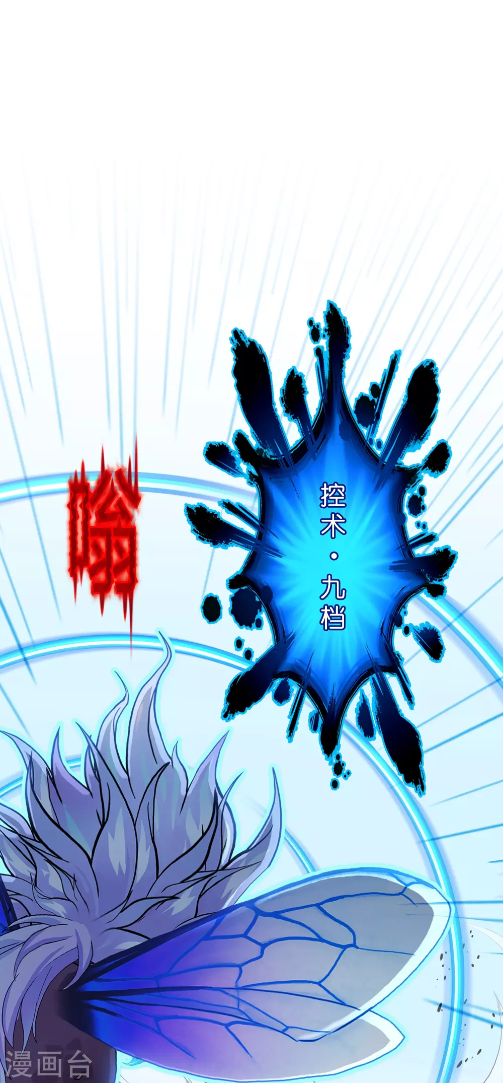 第390话 支棱起来的老铁22