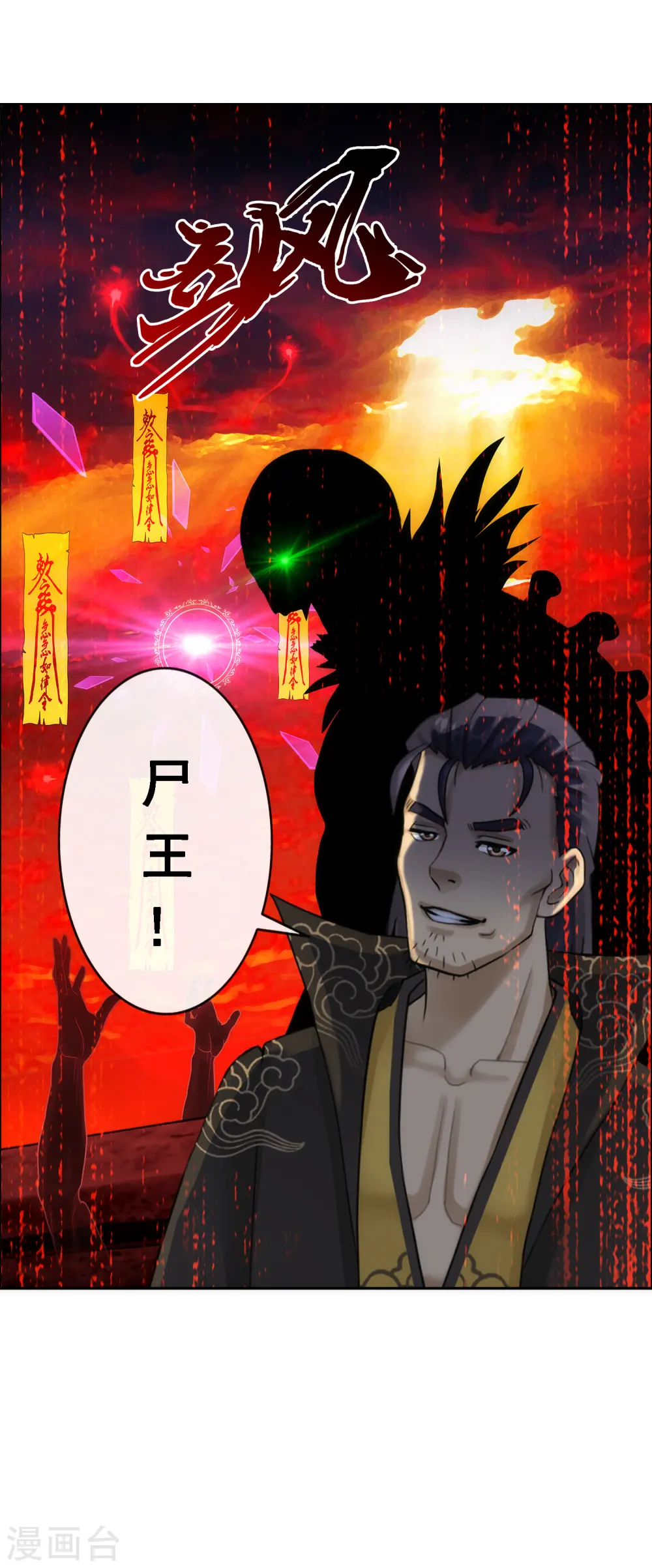 第78话 称手的兵器19