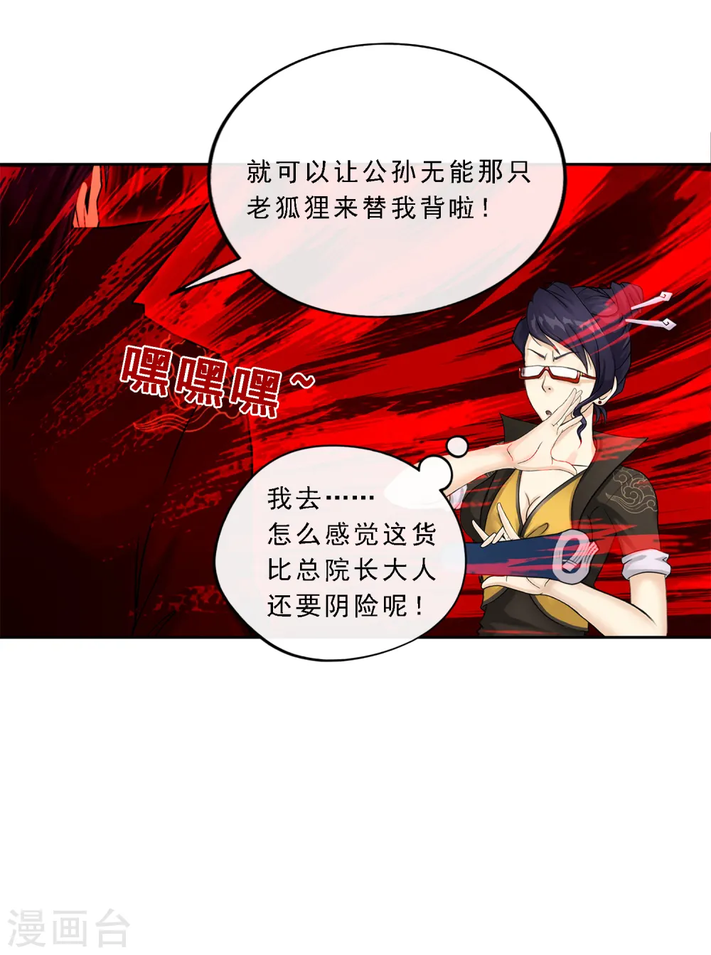 第18话 院长大人的复盘时刻下6