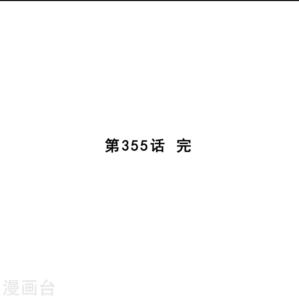 第355话 天傀丹239