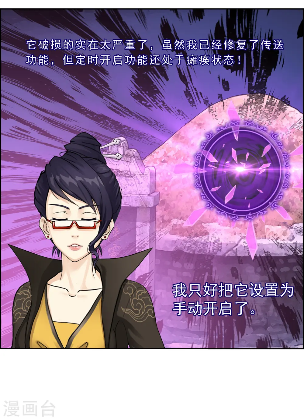 第18话 院长大人的复盘时刻下28