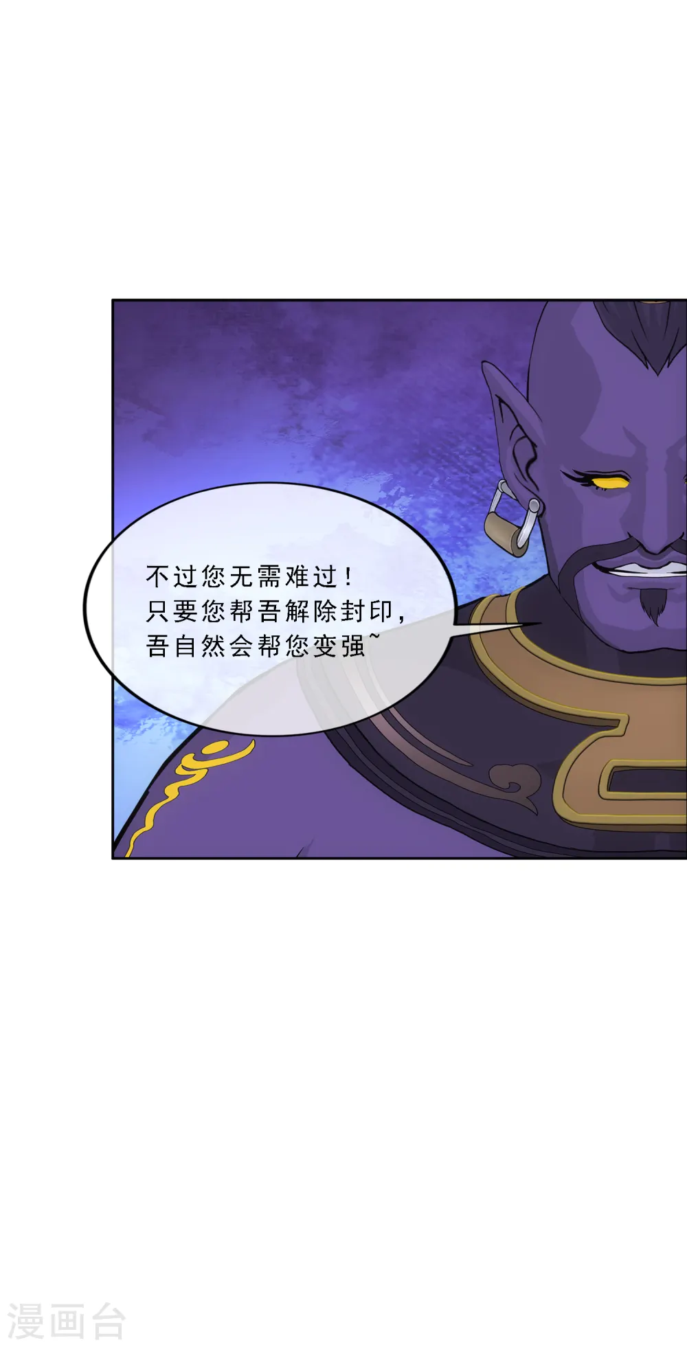 第284话 真正恐怖的存在28