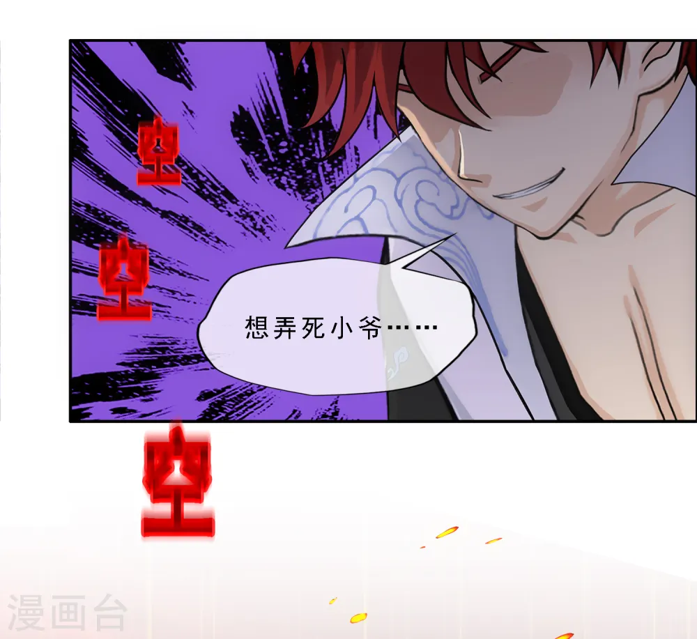第308话 搅局5