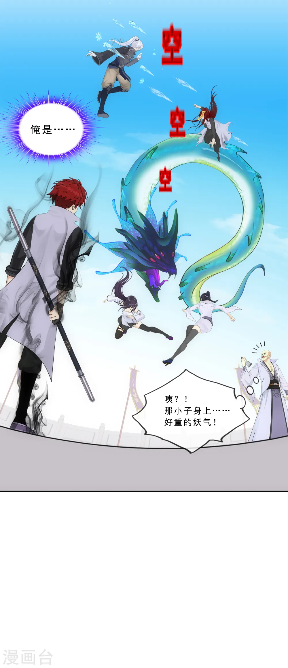 第279话 俺的名字36