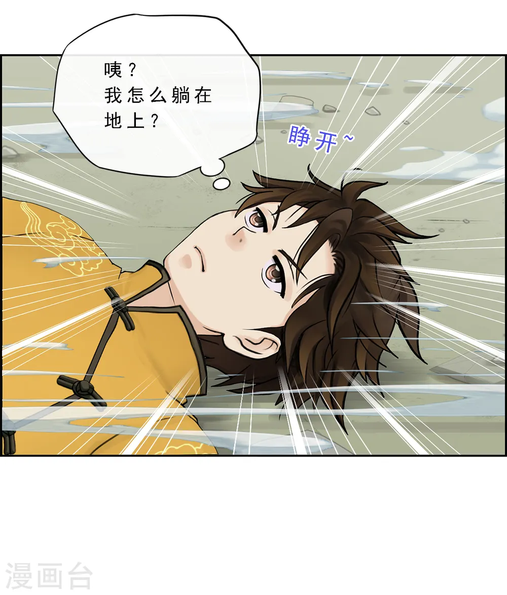 第24话 我真的还想再睡500年16