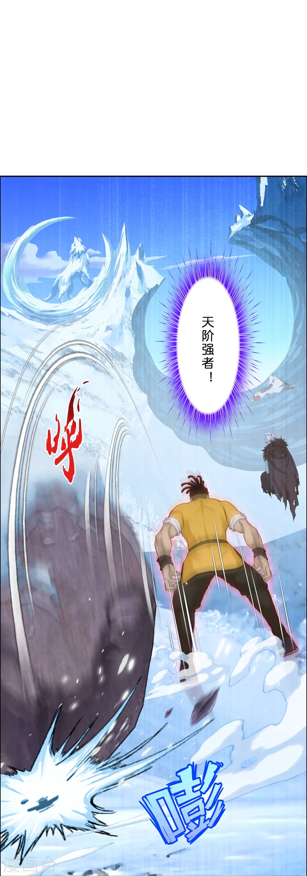 第354话 天傀丹116