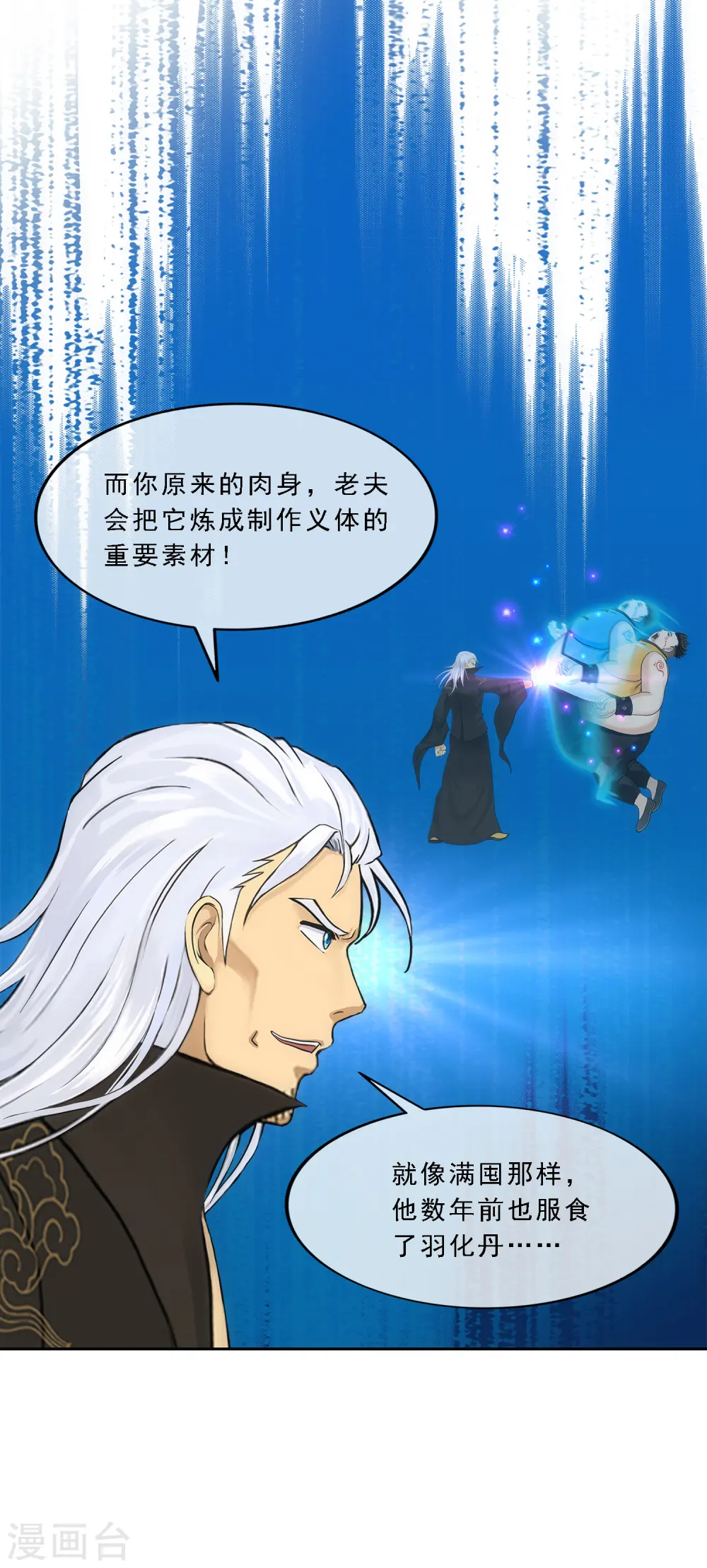 第166话 大试冠军12