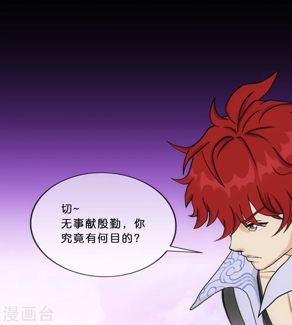 第348话 神池之底的不速之客19