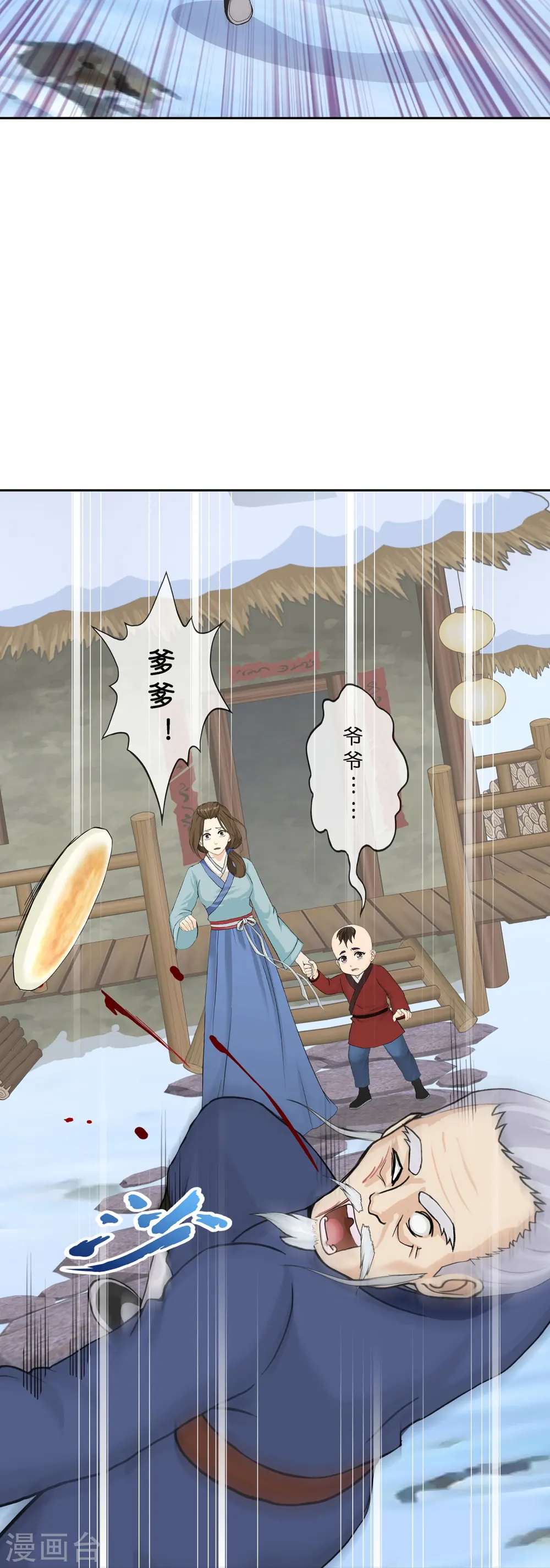第398话 三藏三打30