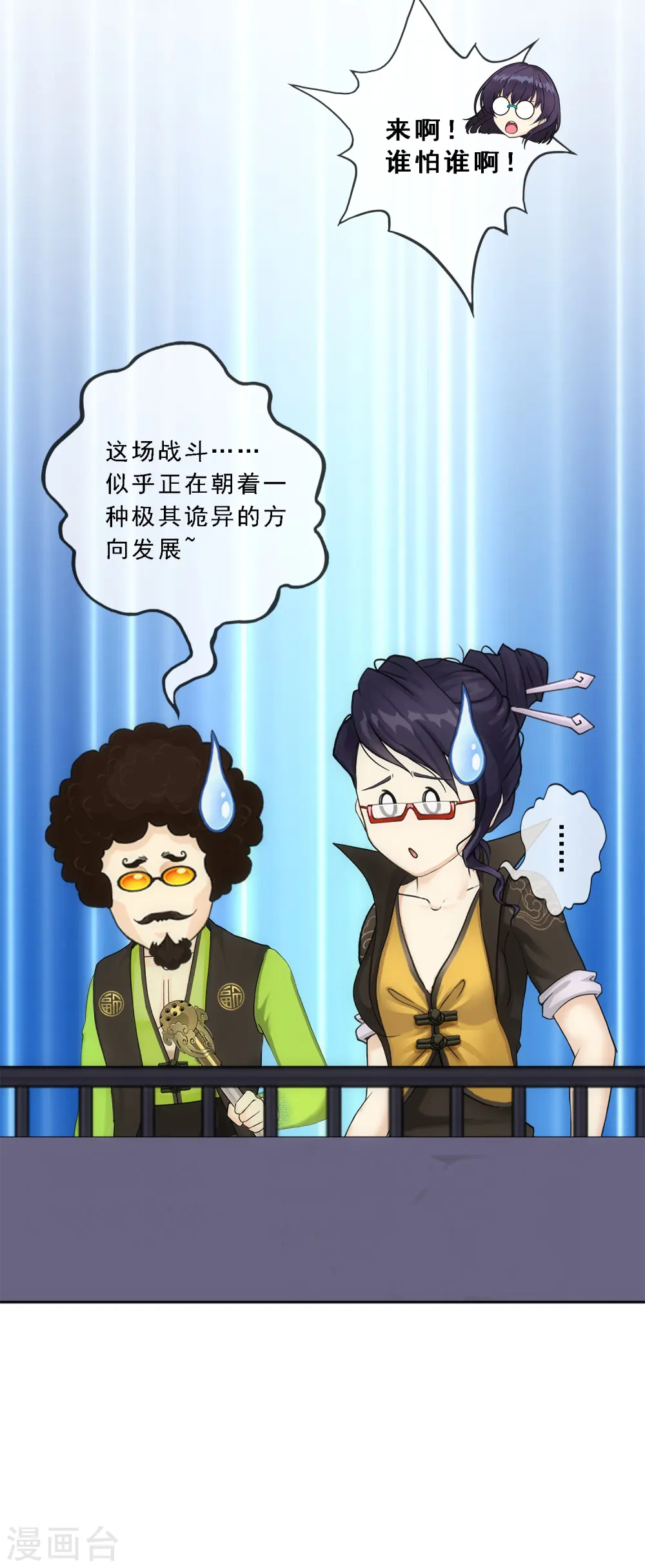 第124话 诡异的战斗235