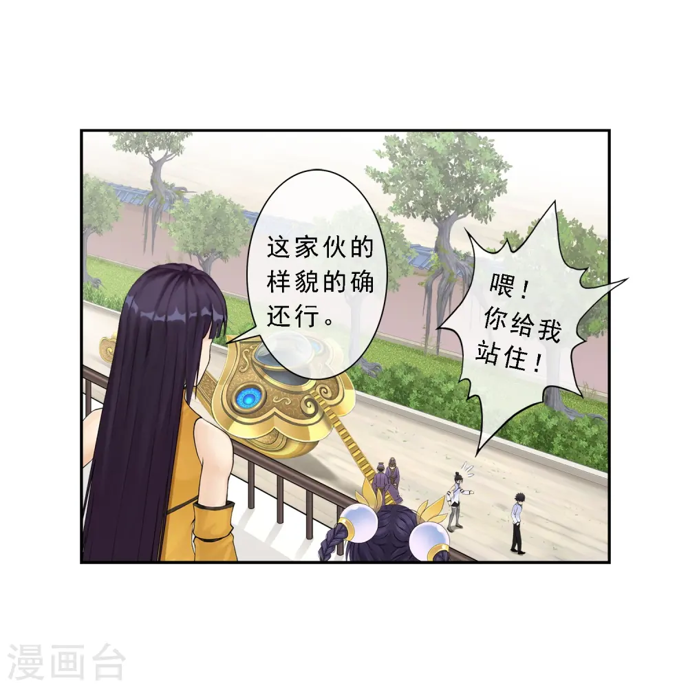 第12话 如意飞舟上的重要人物226